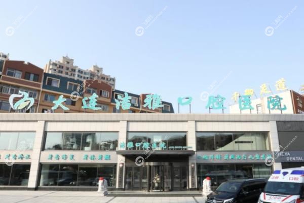 大连洁雅口腔医院梁荣超医生.jpg