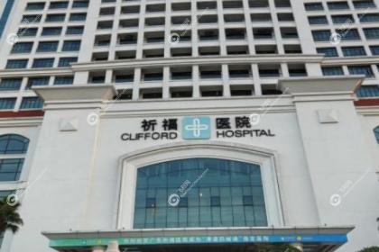 广州祈福整形医院