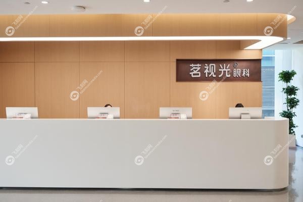 北京茗视光眼科手术价格：周跃华操刀全飞秒1.4万，贵在哪？3