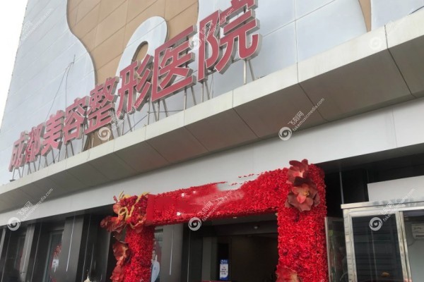 成都美容整形医院王立鹏医生.jpg