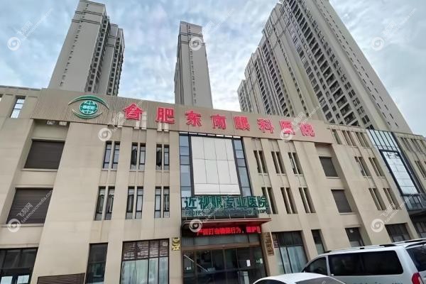 合肥近视手术医院排名:维视/慧视/普瑞/华厦/沃瑞/东南哪家强?附技术/价格对比3