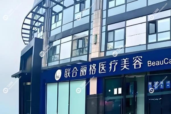轮廓固定做的好的医院排名2.jpg
