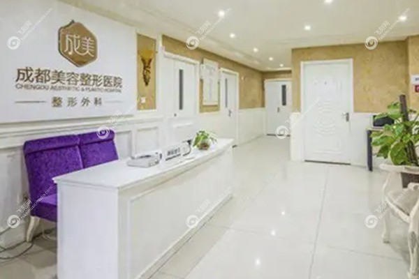 成都美容整形医院怎么样2.jpg