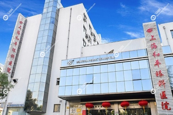 上海和平眼科医院欧阳朝祜做后巩膜加固手术吗1.jpg