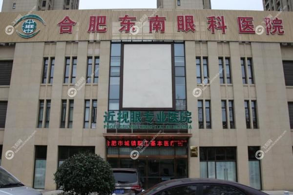 合肥东南眼科医院怎么样？私立正规+近视手术强+夏博院长亲诊！2