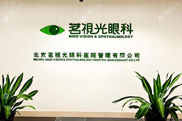 北京茗视光眼科手术价格：周跃华操刀全飞秒1.4万，贵在哪？