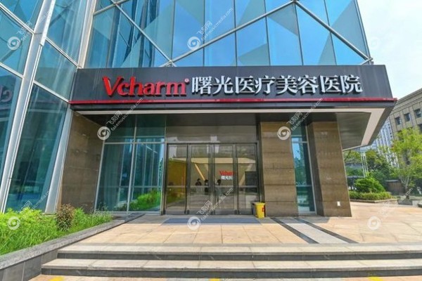 嘉兴曙光整形医院怎么样2.jpg