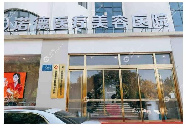 济南疤痕修复哪家好.jpg