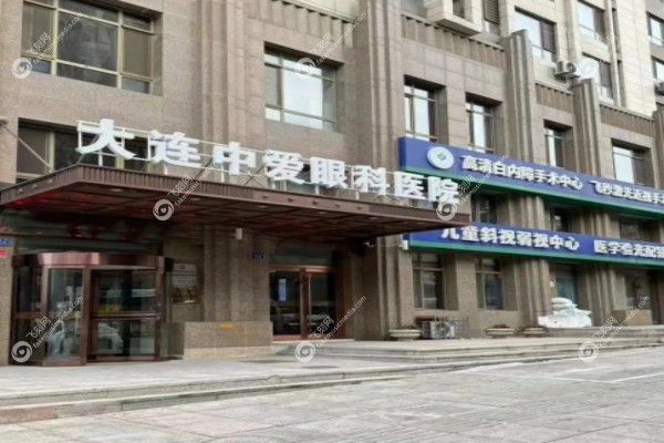 大连中爱眼科医院张繁友出诊时间3.jpg