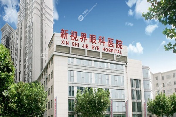 上海新视界廉井财医生怎么样3.jpg