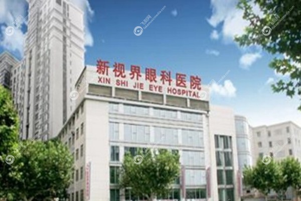 上海新视界廉井财医生怎么样2.jpg