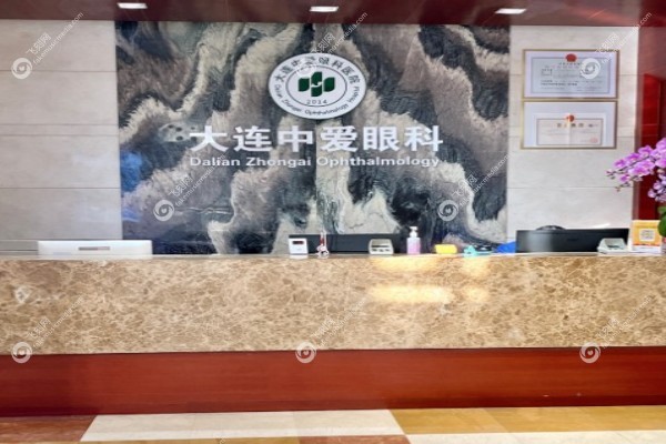 大连中爱眼科医院张繁友出诊时间2.jpg