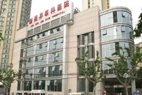 上海新视界廉井财医生怎么样1.jpg