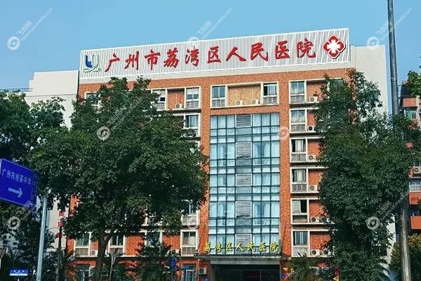 广州面部异物取出整形医院.jpg