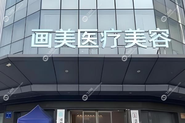 西安整形医院激光美容皮肤.jpg
