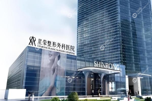 重庆星荣男士私密整形怎么样？隐痕技术+李世荣医生亲诊，8万起重塑自信！1