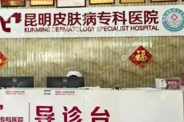 昆明皮肤病专科医院.jpg