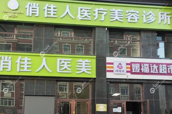 石家庄做双眼皮好的医生.jpg