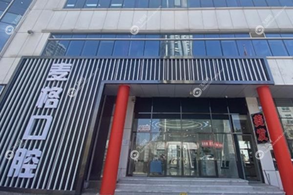 秦皇岛种植牙哪家口腔医院好.jpg