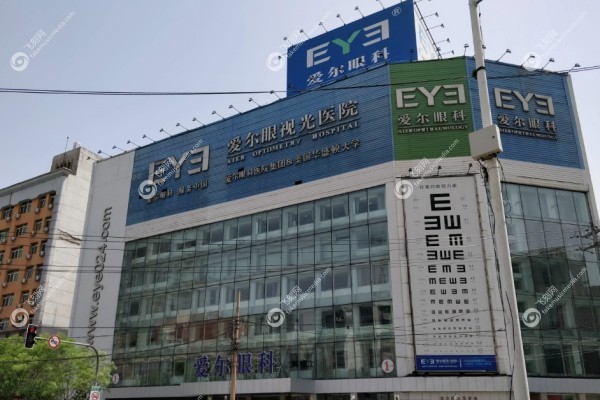 辽宁爱尔眼科医院(沈阳总院)地址3.jpg