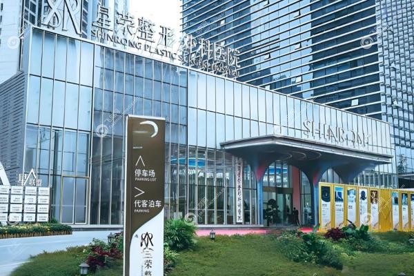 重庆星荣男士私密整形怎么样？隐痕技术+李世荣医生亲诊，8万起重塑自信！3