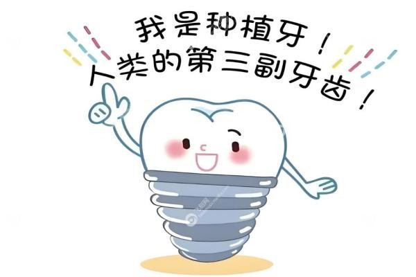 种植牙齿什么品牌比较好？2025年十大高性价比品牌排行榜，寿命长又省钱！