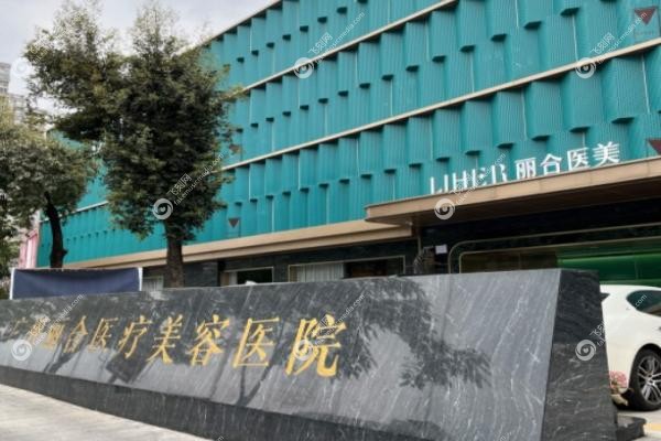 广州丽合医疗美容医院肖强医生.jpg