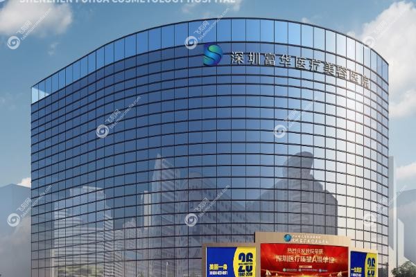 深圳十大正规整容医院排名.jpg