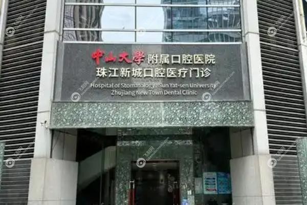 光华口腔种牙哪个医生好.jpg