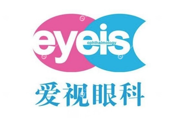 佳木斯爱视眼科医院地址在哪里2.jpg