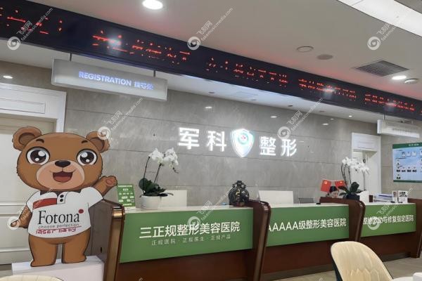 重庆军科疤痕中心怎么样？博士团队坐镇技术好+价格透明,真人案 例告诉你值不值2