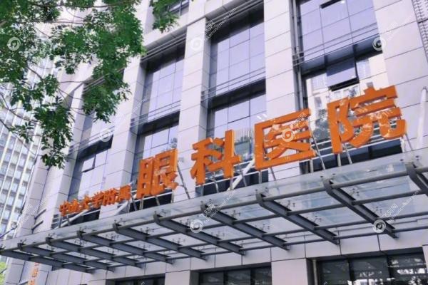 中山大学中山眼科中心怎么预约挂号.jpg