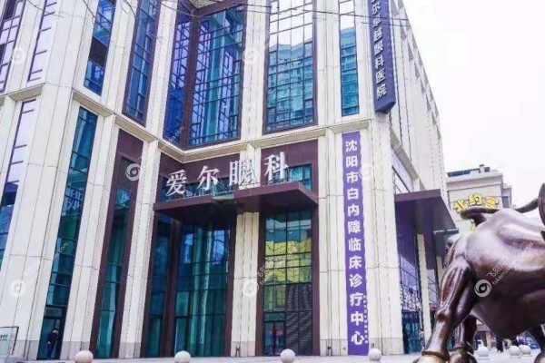沈阳爱尔卓 越眼科张振华是院长吗1.jpg