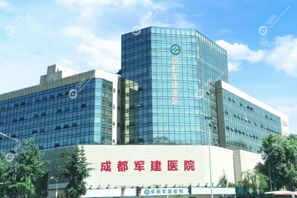 成都祛疤痕医院排行榜1.jpg