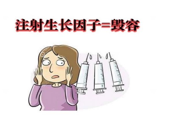 张立彬取生长因子怎么样.jpg