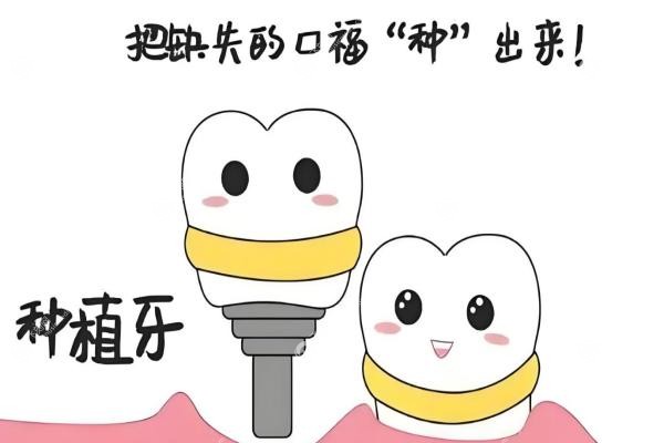 种植牙齿什么品牌比较好？2025年十大高性价比品牌排行榜，寿命长又省钱！2