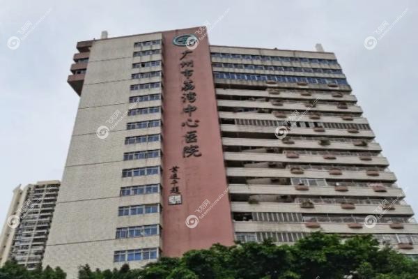 广州荔湾医院谁取生长因子好.jpg