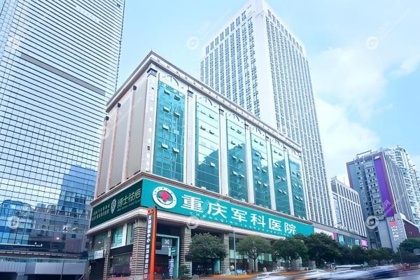 重庆军科疤痕中心怎么样？博士团队坐镇技术好+价格透明,真人案 例告诉你值不值3
