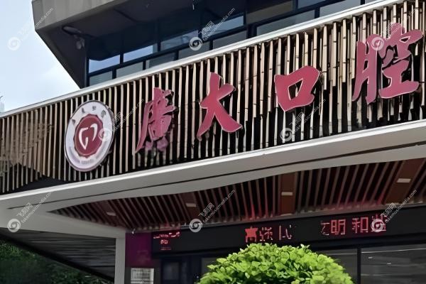 广州广大医院正颌价格.jpg