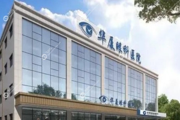 成都华厦眼科医院地铁路线怎么走3.jpg