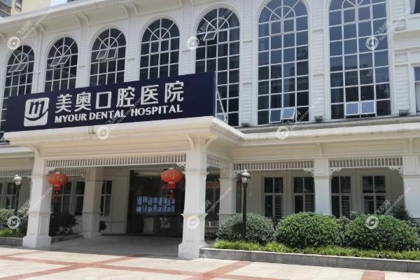 昆明美奥口腔医院是正规医院吗.jpg
