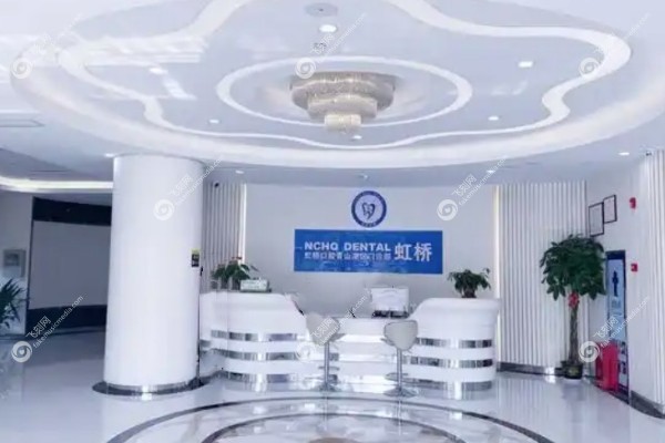 南昌虹桥口腔医院怎么样2.jpg