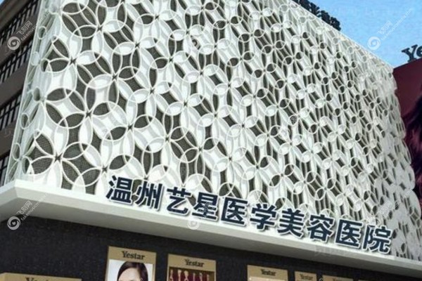 温州艺星医学美容医院谭立文医生.jpg