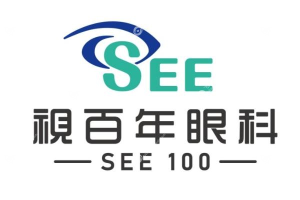 广州视百年眼科全飞秒价格.jpg