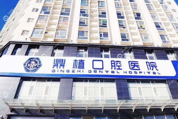太原种植牙十大排名.jpg