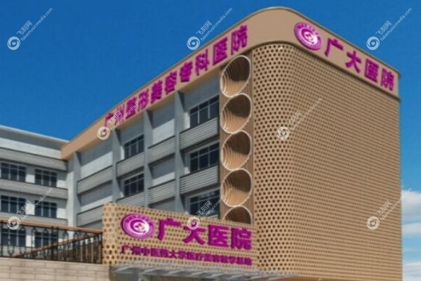 广州广大医院柳超怎么预约面诊.jpg