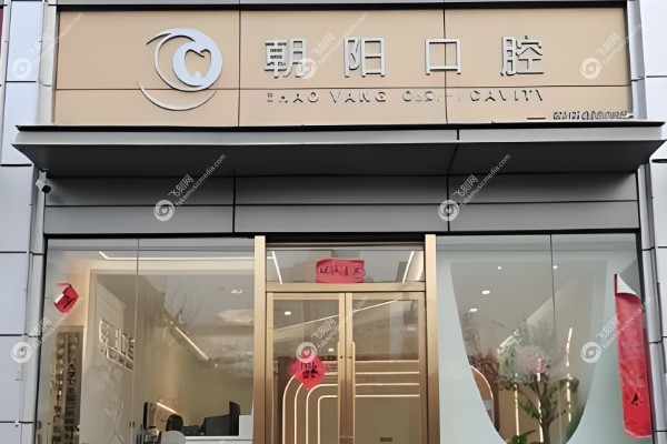 太原种植牙十大排名.png