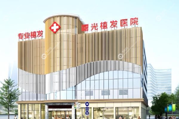 2025曙光植发价格表大公开！发际线/头顶加密真实收费+3个网友亲测效 果案 例