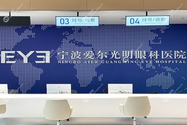 宁波爱尔光明眼科医院李小萍怎么样1.jpg