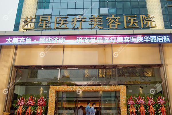 济南整形医院排名前十位.jpg